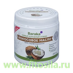 Барака® "Экстра Вирджин" кокосовое масло пищевое, нерафинированное, 250 г