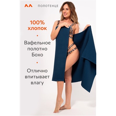 Полотенце пляжное вафельное Бохо 80x150 см Happy Fox Home