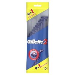 Gillette 2 10 шт одноразовые станки
