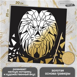 Гравюра «Лев» 19х19 см, с металлическим эффектом «золото»