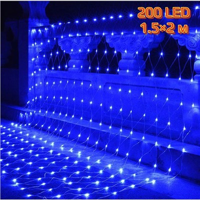 Электрогирлянда Сетка 200 LED, 1.5х2 м