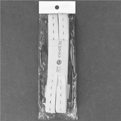 Резинка вязаная, перфорированная, 20 мм, 10 ± 0,5 м, цвет белый