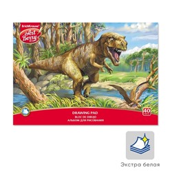 Альбом для рисования А4, 40 листов на клею ArtBerry "Эра динозавров", блок 120 г/м2