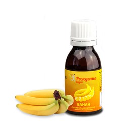 пищевой ароматизатор "Банан"