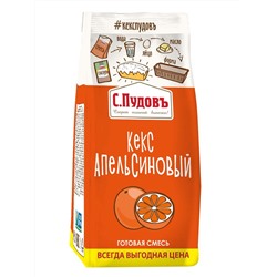 ПУДОВ Смесь для выпечки Кекс апельсиновый С.Пудовъ , 300 г