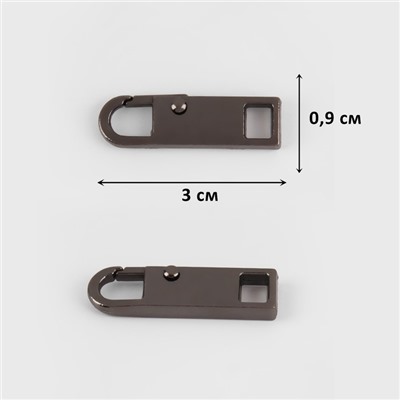 Пуллер для молнии, металлический, 3 × 0,9 см, 5 шт, цвет чёрный никель