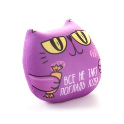 Игрушка-подушка «Кот с фразой: Все не так? Погладь кота»
