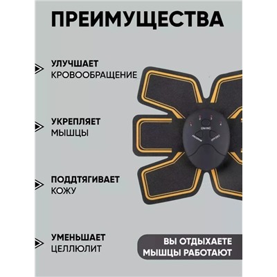 Миостимулятор 6-PACK EMS