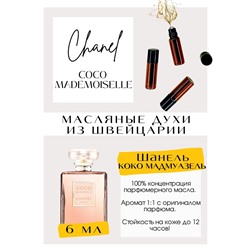 Chanel / Coco Mademoiselle