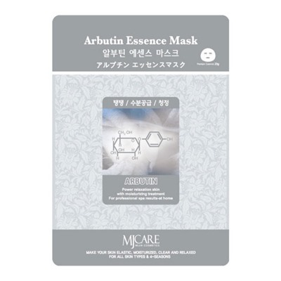 Arbutin Essence Mask Маска тканевая арбутин