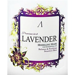 Herb Lavender Modeling Mask /container PREMIUM Маска альгинатная для чувств. кожи (банка) 240 г