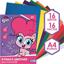 Бумага цветная двусторонняя, А4, 16 листов, 16 цветов, My little pony