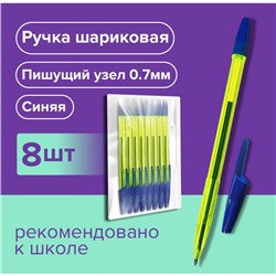 Набор ручек шариковых 8 штук LANCER Office Style 820, узел 0.7 мм, синие чернила на масляной основе, корпус зеленый