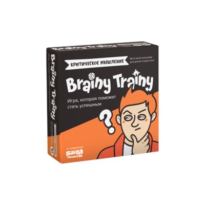Brainy Trainy «Критическое мышление»