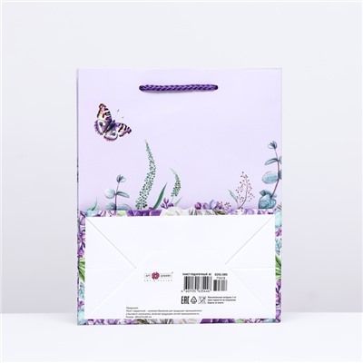 Пакет подарочный "Цветы и бабочка", 18 х 22,3 х 10 см