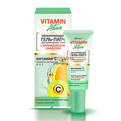 Вiтэкс Vitamin active Увлажняющий гель-патч для кожи вокруг глаз 20мл