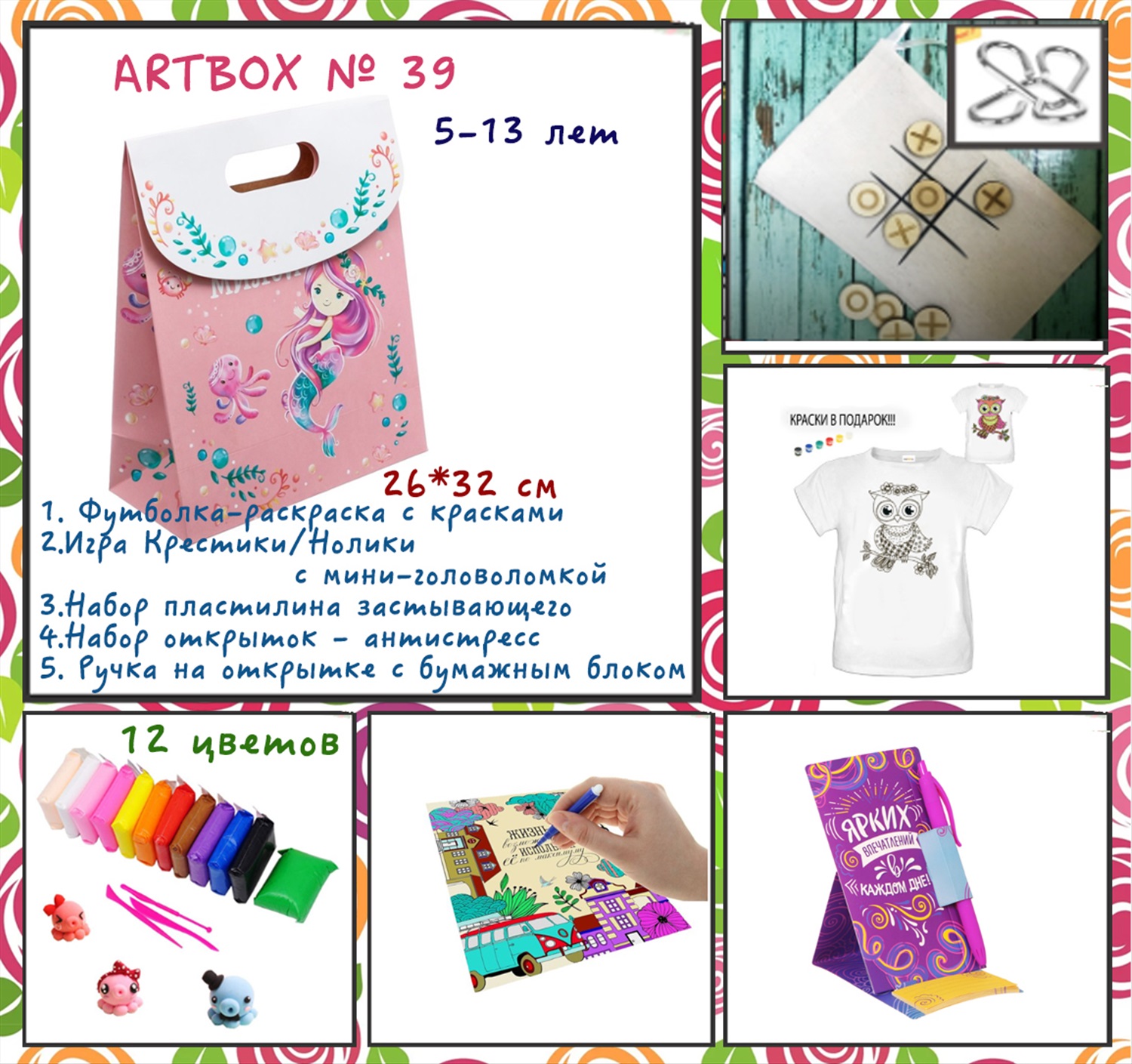 Artbox. Many Artbox. Artbox наборы для творчества. Артбокс набор канцелярия.