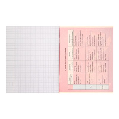 Тетрадь предметная "Доска", 48 листов в клетку "Английский язык",со справочным материалом, обложка мелованный картон, блок офсет