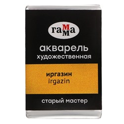 Акварель художественная в кювете 2,6 мл, Гамма "Старый Мастер", иргазин, 200521546