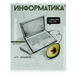 Тетрадь предметная "Яркие детали", 48 листов в клетку "Информатика", обложка мелованный картон, выборочный твин-лак, УФ-лак, блок офсет