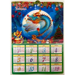 Календарь - Символ года " Дракон"  (3071)