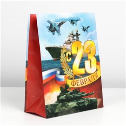 Пакет ламинированный вертикальный «С днём защитника отечества», MS 18 × 23 × 8 см