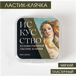 Художественный ластик-клячка «Искусство»