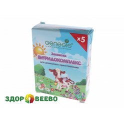 Закваска "Бифидокомплекс" (Бифидобактерии) Genesis  (упаковка - 5 пакетиков) Артикул: 255