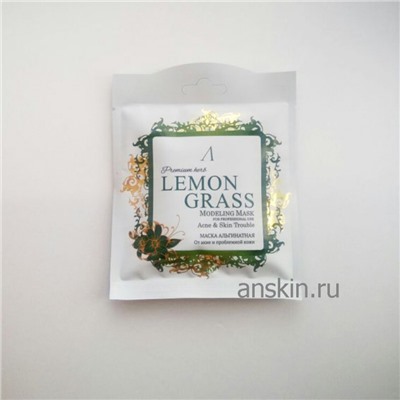 PREMIUM Herb Lemongrass  Modeling Mask / Refill Маска альгинатная для проблемной кожи (саше) 25гр