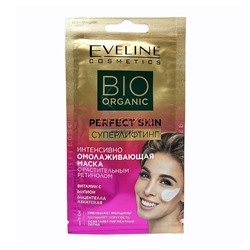 Eveline Perfect Skin Интенсивно омолаживающая маска 8мл