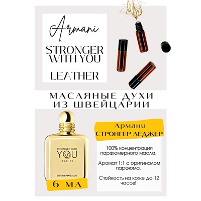 Stronger with You Leather / Giorgio Armani