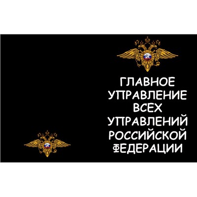 ОБЛОЖКА ДЛЯ АВТОДОКУМЕНТОВ ГЛАВНОЕ УПРАВЛЕНИЕ 189.679