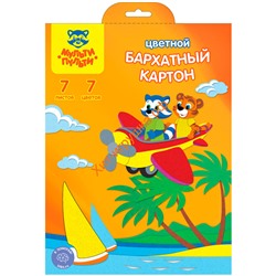 Картон бархатный A4 7 л. 7 цв. в папке Мульти-Пульти КБ7А4_11089, КБ7А4_11089