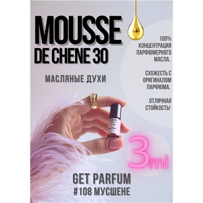 Mousse de Chene 30 / GET PARFUM 108