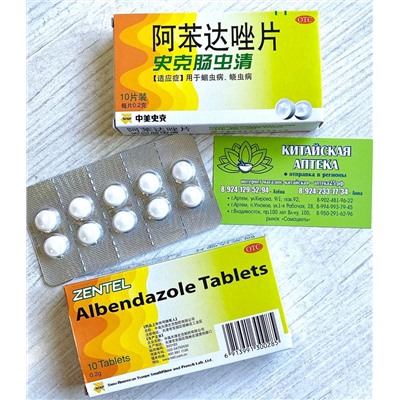 ТАБЛЕТКИ ОТ ПАРАЗИТОВ ALBENDAZOLE TABLETS