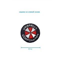 Шеврон - нашивка на липучке Umbrella Corporation, 8.5 см