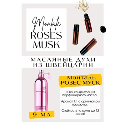 Моntale / Roses Musk