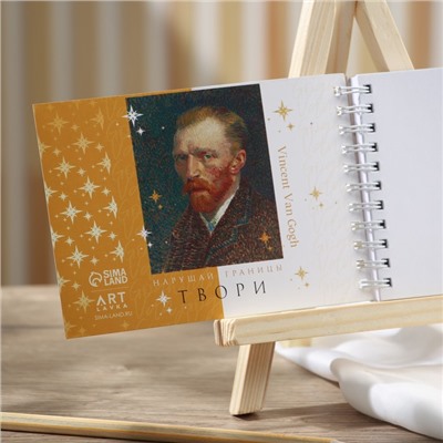Скетчбук горизонтальный  А6, 60 листов 190 г/м2" Van Gogh"
