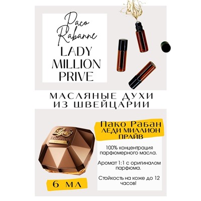 Paco Rabanne / Lady Million PRIVE