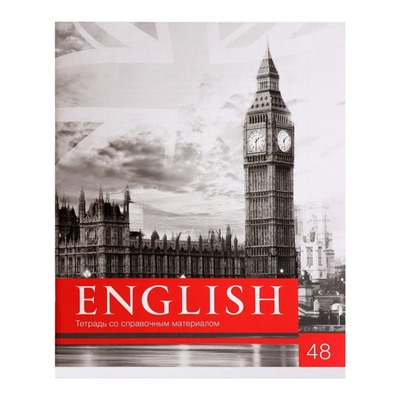 Тетрадь предметная "Чёрное-белое" 48 листов в клетку "Английский язык" со справочным материалом, обложка мелованная бумага, блок №2, белизна 75% (серые листы)