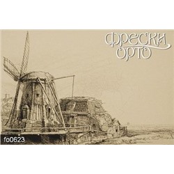 Фотофреска Мельница fo0623