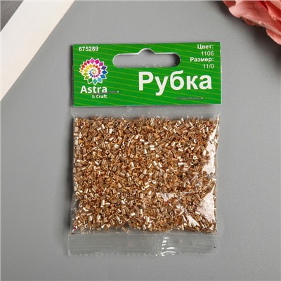 Рубка "Астра"  11/0, 20 гр (1106 т.золотой/глянц.покрытие)