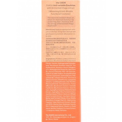 CHAGA Anti-wrinkle Emulsion  Эмульсия антивозрастная обогащенная с экстрактрактом чаги 140 мл