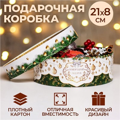 Коробка для макарун тубус с окном "Новогодний подарок" 21 х 21 х 8 см