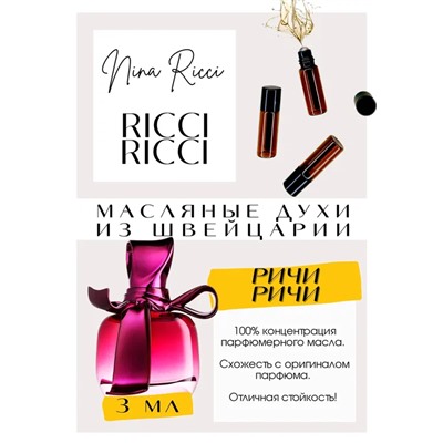 Nina Ricci / Ricci Ricci