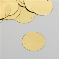 Пайетки "Круг" золото набор 30 гр d=2,5 см