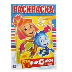 Раскраска «Фиксики», Умка