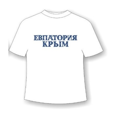 Подростковая футболка Евпатория 502