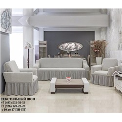 Комплект Чехлов на трехместный диван и 2 кресла Люкс крем, Характеристики