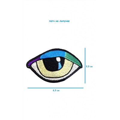 Патч термоклеевой Глаз, 8.5х5х5 см